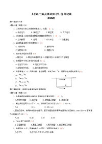 水电工施员基础知识试题