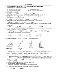 中考复习初中化学经典模拟题及答案解析