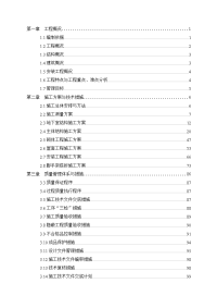 汝州市妇幼保健院一标段施工组织设计