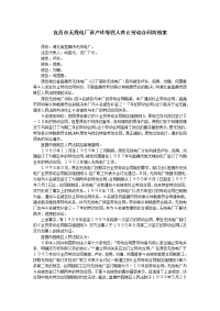宜昌市无线电厂诉卢玲等四人终止劳动合同纠纷案