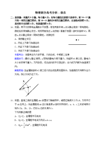 全国2卷_2015高考物理高考分析