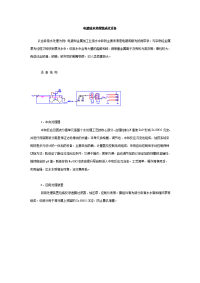 电镀废水处理集成化设备