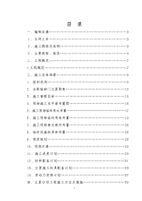 廉租房楼群建设工程施工组织设计