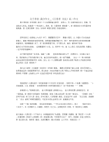 关于孝的满分作文_《百善孝为先》高二作文.docx