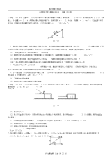 高中物理力学经典的题库(含答案)课件