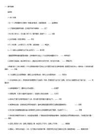 思修名人名言
