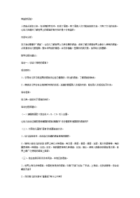 《幼儿园大班教案》大班主题活动：《神奇的语言》