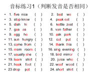 小学英语音标练习题(精讲精练)