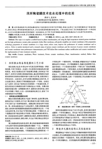 浅析陶瓷膜技术在水处理中的应用