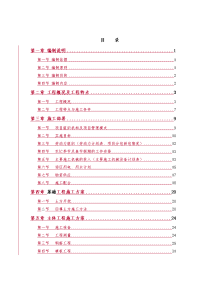 合肥幼儿师范高等专科学校二期第二教学楼、礼堂工程施工组织设计