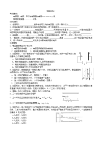 高考高考复习专题训练（20）