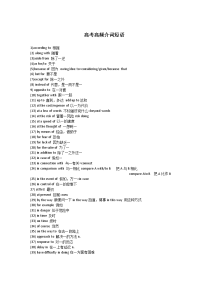 高考英语复习课件：高考高频介词短语