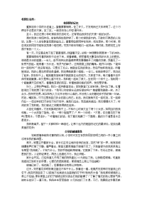 初中语文叙事类作文精选