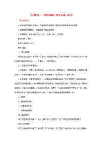 高中语文 13(大堰河——我的保姆)2教案 新人教版必修1 教案