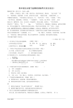 高中语文总复习金牌阅读指导大全文言文3