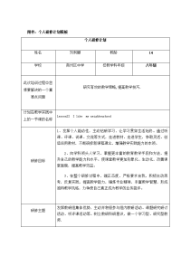 个人研修计划（模板）