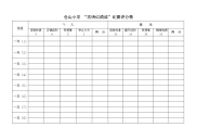 小学“古诗词诵读”比赛评分表