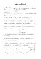 小学六年级四单元练习题