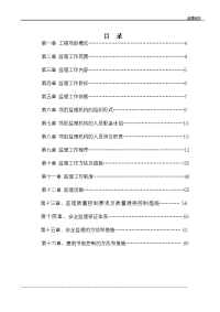 2012年某工程监理规划