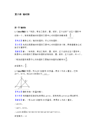 2016初中中考数学真题难题 汇编  轴对称