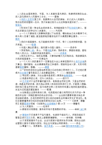 服务类的名人名言