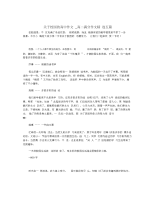 关于校园的高中作文_高二满分作文五篇.docx