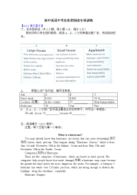初中英语中考任务型阅读专项训练