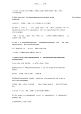 【作文】英语作文开头结尾