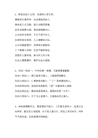 美德童谣(汇总).docx