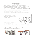 浙江新高考历史选考模拟-高中课件精选