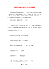 超级简短的励志名言警句