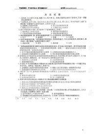 2009高考历史