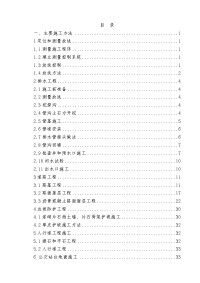 柳州市柳东新区博园大道北段道路工程ii标施工组织设计