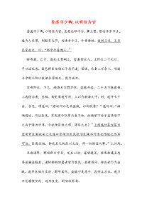 龚遂字少卿,以明经为官(高中文言文阅读)