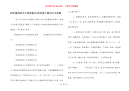 四年级的语文手抄报格式-四年级下册语文手抄报