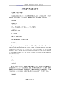 高考英语作文真题：2009高考满分作文