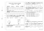 大学物理2011.01.05