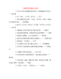 与读书有关的名人名言
