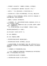 戴尔`卡耐基 名言警句.doc