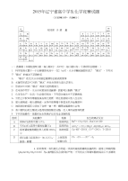 2015化学竞赛试题