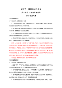 2011届高考语文复习高考和模拟试题分类汇编16-高考语文试题