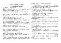 高三素材积累先秦诸子名人名言语录再辑