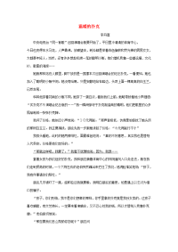 初中语文 温暖的扑克阅读理解练习 试题