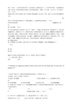 语文初中考试试题395期