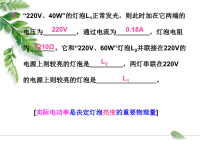 最全初中电学计算题课件