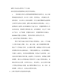 《工程施工土建监理建筑监理资料》供水工程监理工作总结