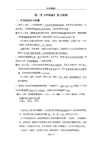 初中物理中考总复习教辅学习资料