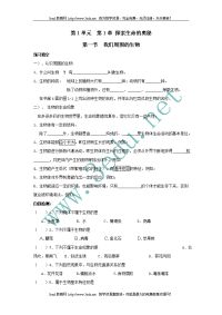 2011年中考生物每章每节的知识点复习