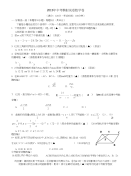2015萧山中考模拟初中数学34175184