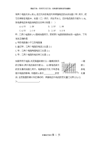 初中阶段伏安特性曲线练习